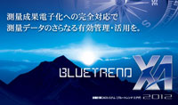 ブルートレンド