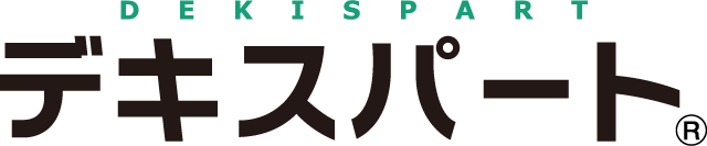 デキスパート